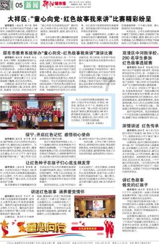云南镇雄山体滑坡灾害已致31人遇难